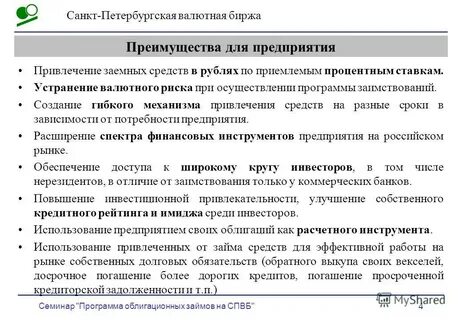 Санкт петербургская валютная биржа