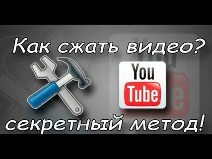 Как уменьшить ютуб