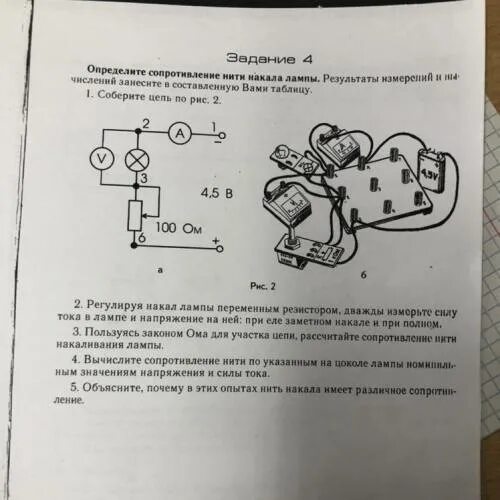 Какой ток течет по нити накала. Сопротивление лампы 60 Вт. Сопротивление накала лампы. Сопротивление нити накала. Сопротивление лампы накаливания 60 Вт 220в.