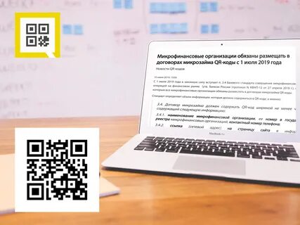 Сгенерировать qr для оплаты