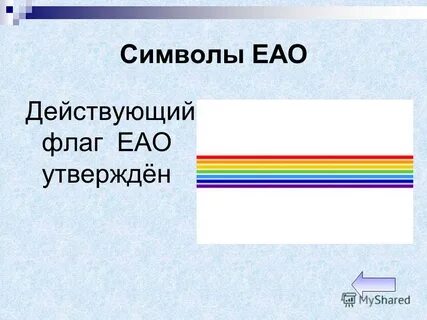Автономная область флаг