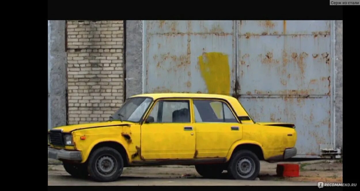 Ваз 2106 утиль. Утилизатор ваз 2104. Утилизатор ваз. Ваз 2107 желтая из утилизатора. Утилизатор ваз 2107.