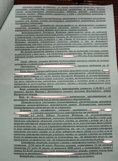 Неиспользование земельного участка