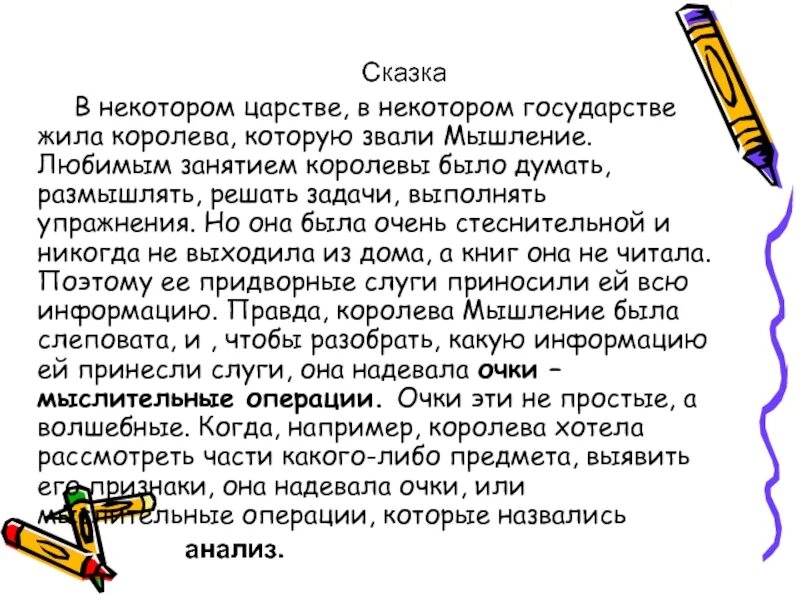 В некотором царстве придумать сказку. Сказка со словами в некотором царстве в некотором государстве. Придумать сказку на тему в некотором царстве в некотором. В некотором царстве текст.