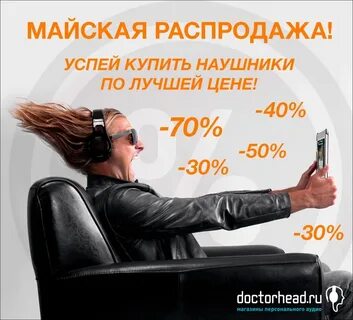 Успеть на распродажу