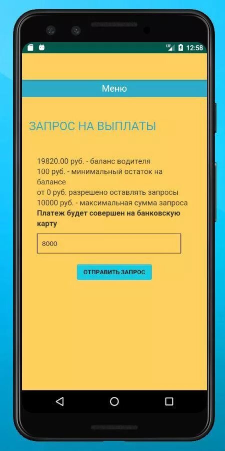 Такси моментальные выплаты. Таксометр мобильные приложения. Такси по таксометру.