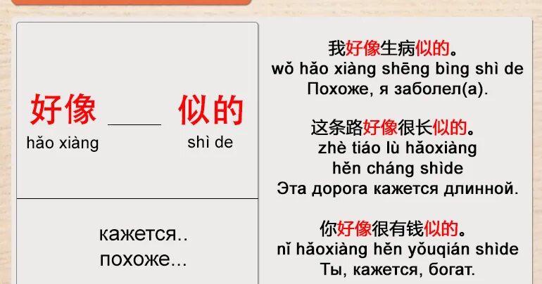 Включи на китайском 1 2 3. Предложения на китайском языке. Китайский язык. Предложение по китайски. Простые предложения на китайском.