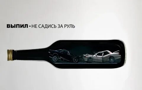 Сел за руль с похмелья