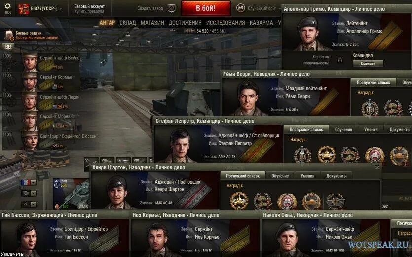 Worlds of tanks экипаж. Мир танков звания экипажа. ворлд оф танк звания у экипажа. world of tanks ранги экипажа. звания экипажа танка.