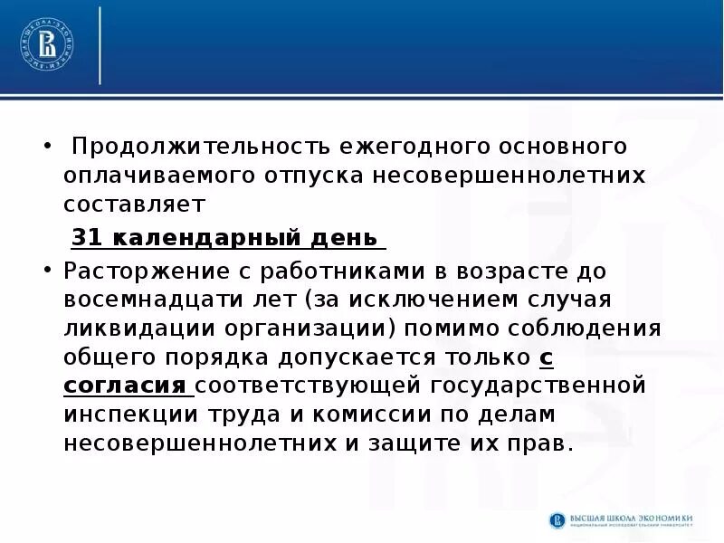 Какова продолжительность основного отпуска работника. Продолжительность ежегодного основного оплачиваемого. Продолжительность основного ежегодного отпуска. Продолжительность ежегодного оплачиваемого отпуска составляет. Ежегодные основные оплачиваемые отпуска.