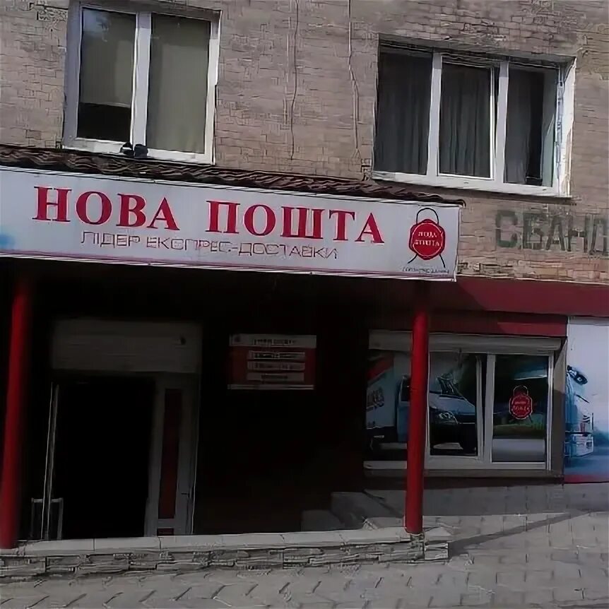 Укрпошта відділення. Новости в почта лнр. Ул. Северодонецк бульвар дружбы народов 36. Северодонецк лнр.