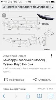 Передний бампер чертеж