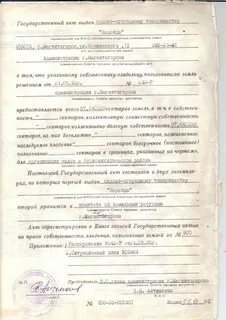 Продам участок пожизненное наследуемое владение