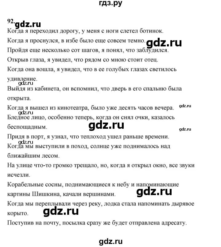Русский язык 9 класс воителева. Сборник упражнений по русскому языку воителева. Родной русский язык 9 класс воителева. Русский язык 9 класс воителева. Русский язык 9 класс воителева.