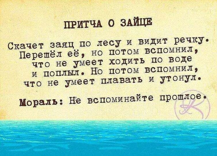 Притчи о жизни мудрые. Притчи о жизни мудрые. Детские стихи про погоду. Стих про класс. Сочинить басню.
