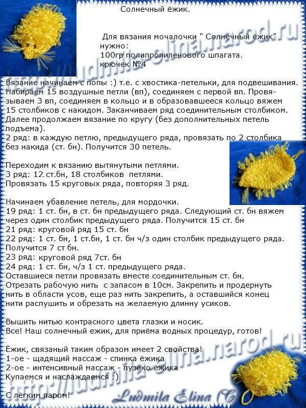 Игрушки мочалки схемы. Схема вязания мочалки. детские мочалки крючком схемы. вязание мочалок схемы и описание. схема вязания мочалки крючком.