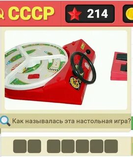 Как называлась эта игра