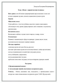 Текст песни верный