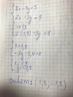 Система х2 у2 13