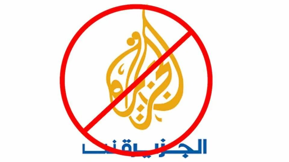 Аль Джазира. Аль Джазира Arabic. Aljazeera logo. Картина эмблема жаззира. Aljazeera net