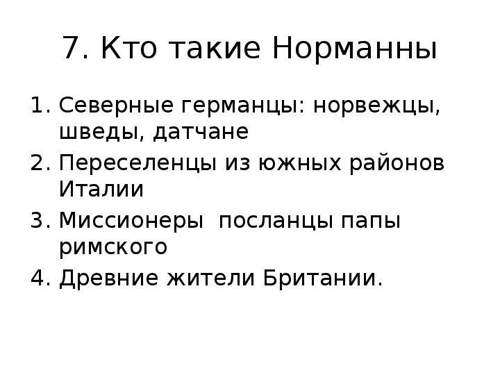 Миссионер это простыми словами. Миссионер определение по истории. Миссионеры это в истории. Кто такие миссионеры история 6 класс. Православное миссионерское общество.