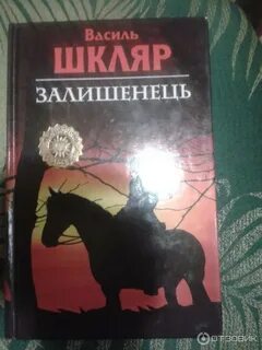 Шкляр березники