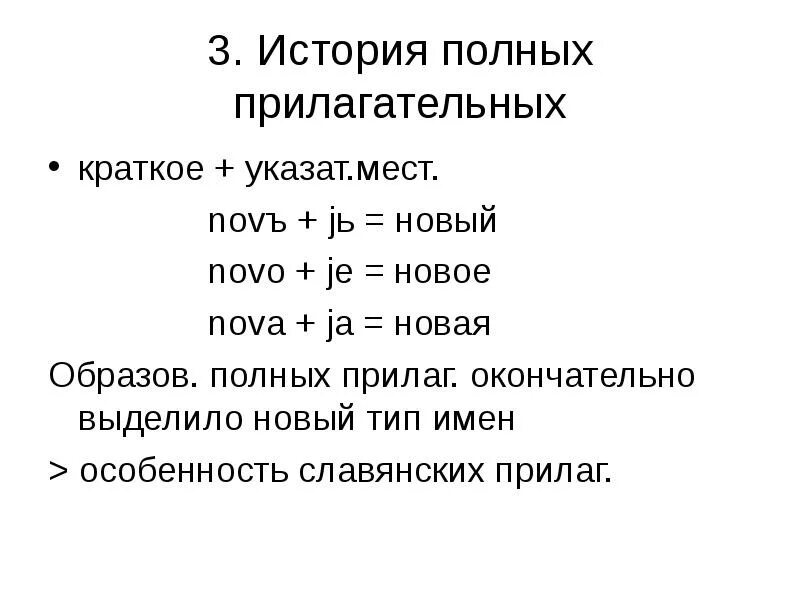 Врач это краткое прилагательное