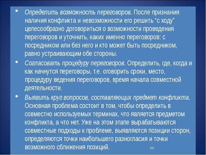 Последствия банкротства для физического лица. Возможность это определение. Закон о стандартизации узбекистана. Признание предприятия неплатежеспособным:. Сущность конфликта.