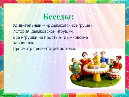Разговор игрушек
