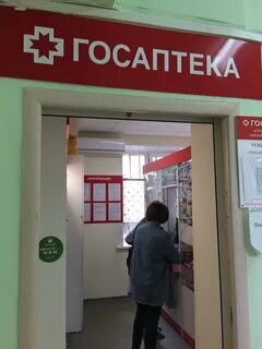 Аптеки удмуртии сайт