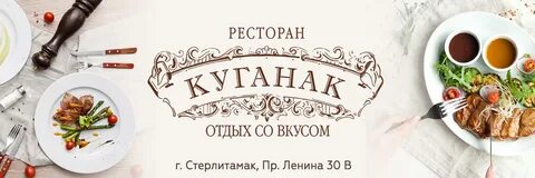 Стерлитамак режим