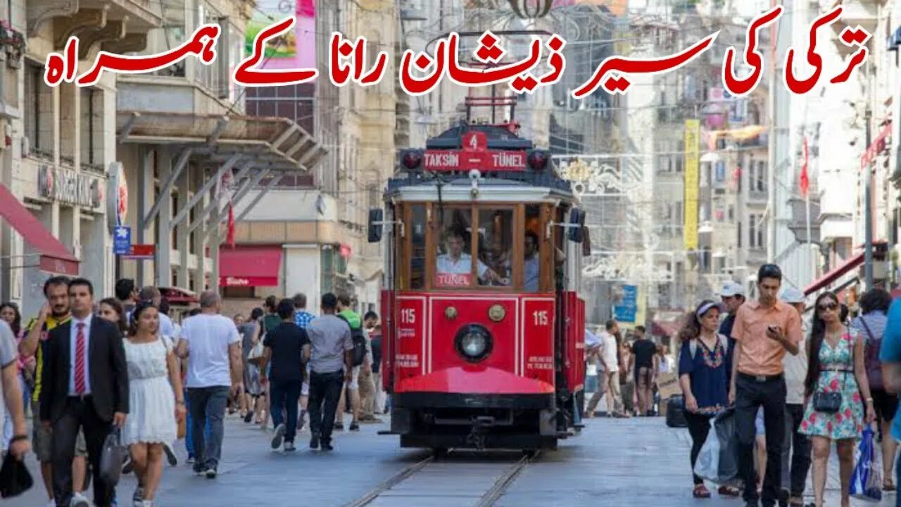 Улица истикляль в стамбуле. Торговый центр demiroren. Улицы бейоглу в стамбуле. Hotel the pera hill в стамбуле. Истикляль отели.