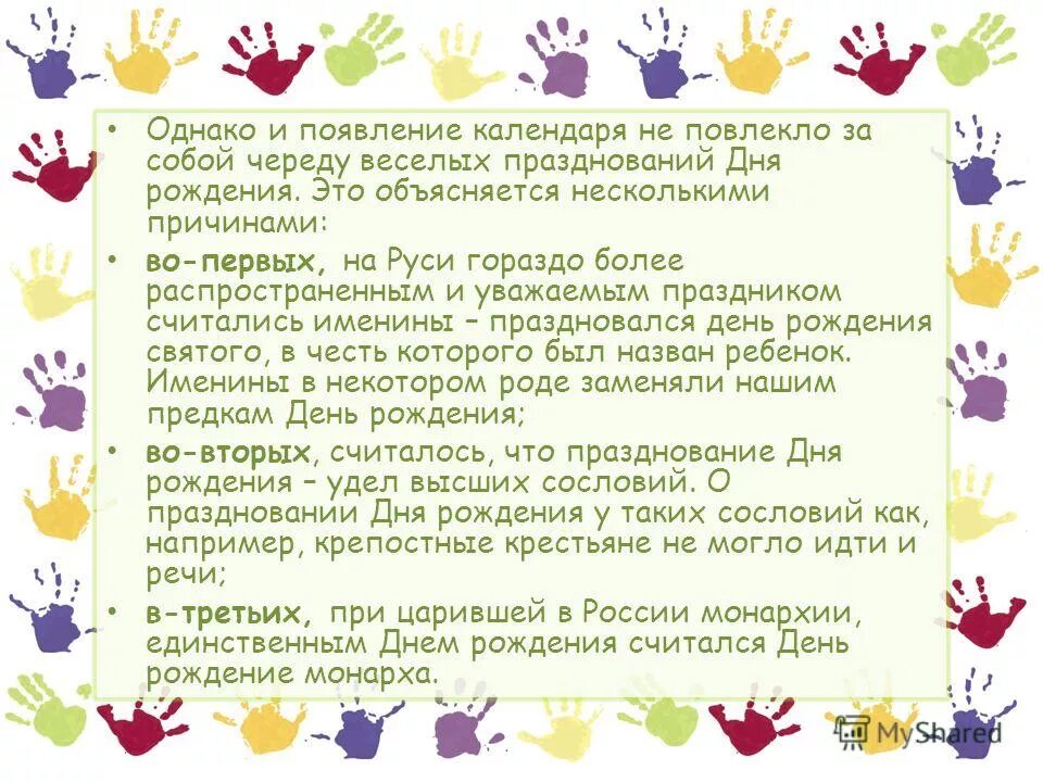 Именины ангел хранитель. Как считать именины. Как считать именины. Пословицы с именами. Как считать именины.