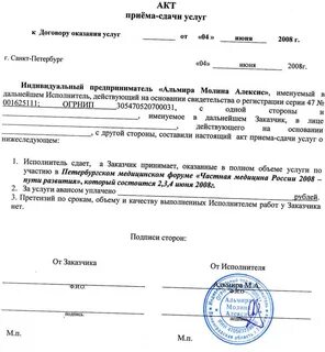 Форма акта приема сдачи