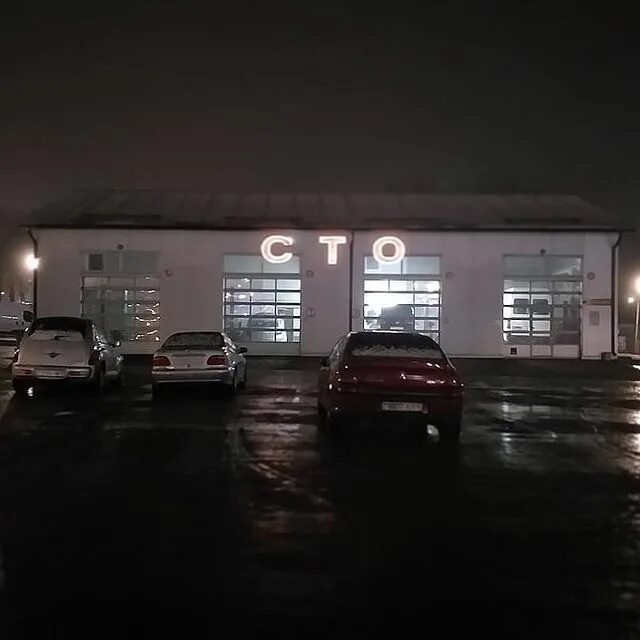 сервис молодечно