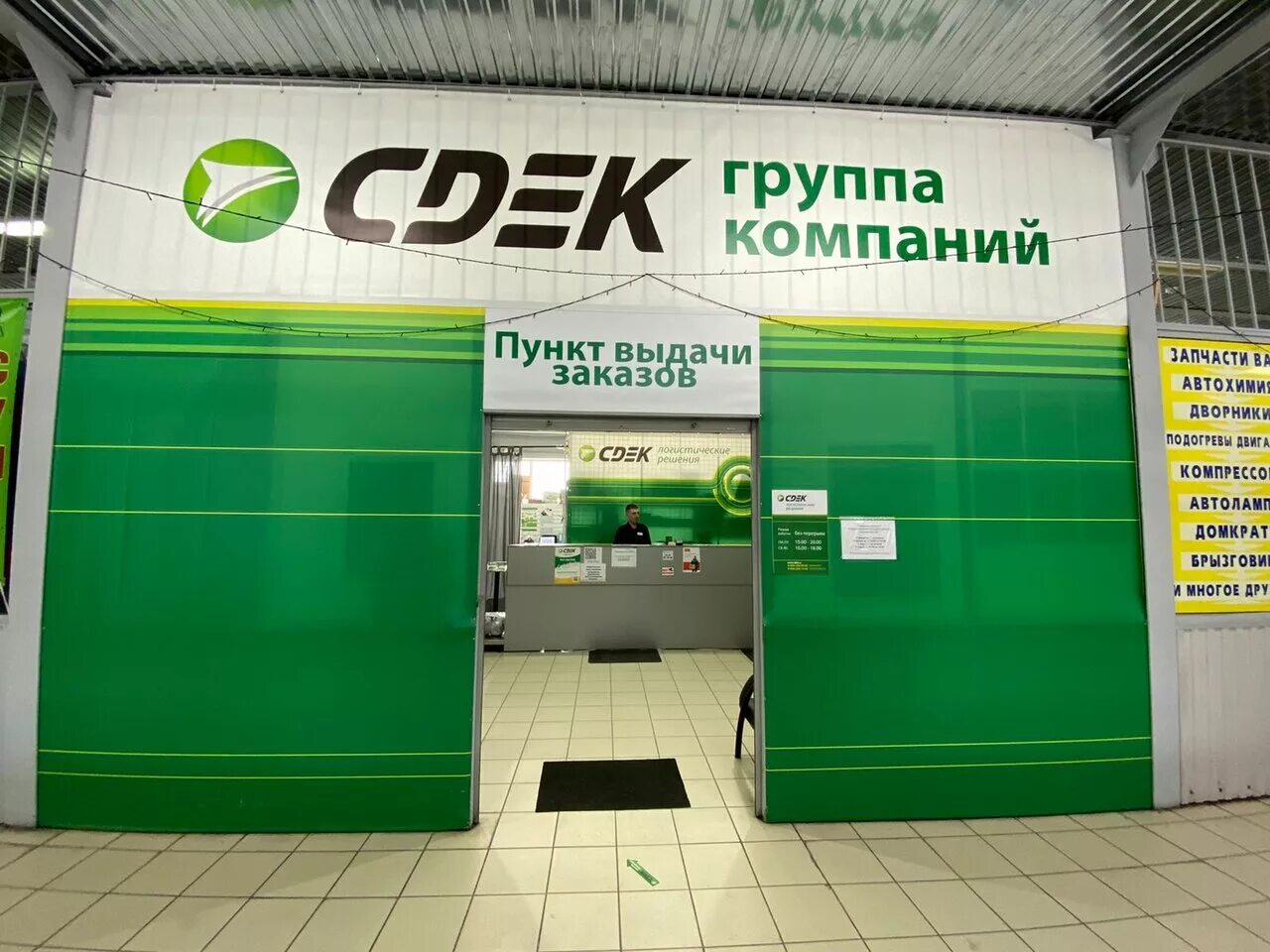 Сдэк алатырь. Сдэк машина. сдэк грузовик. сдэк тюмень. компания сдэк новосибирск.