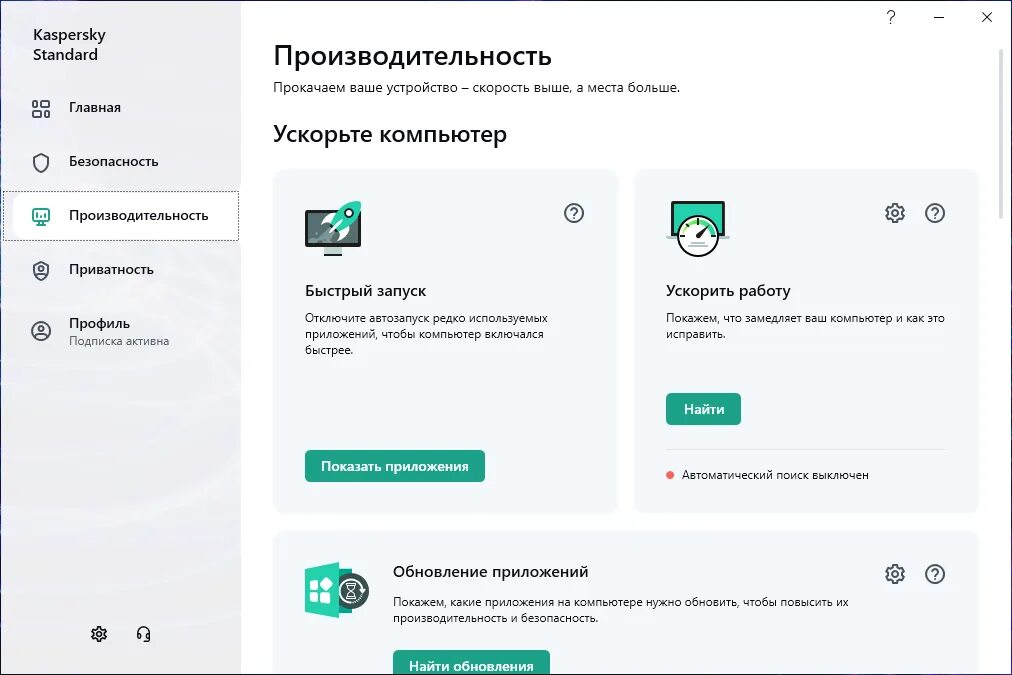 Касперский бесплатный антивирус на 1 год. Kaspersky plus. kaspersky standard подписка. касперский плюс коробка.