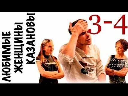 Три любимые женщины