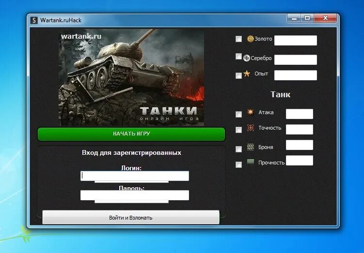 Wartank id net