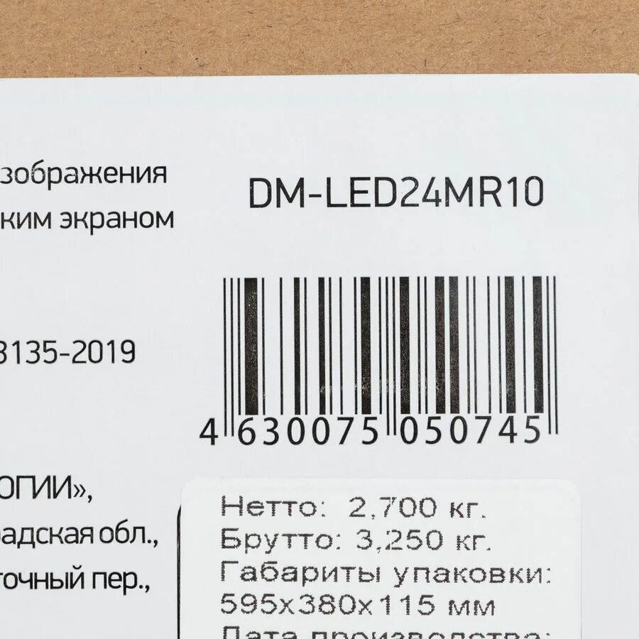 Телевизор digma dm led24mbb21. Digma dm-led24mr10 led.