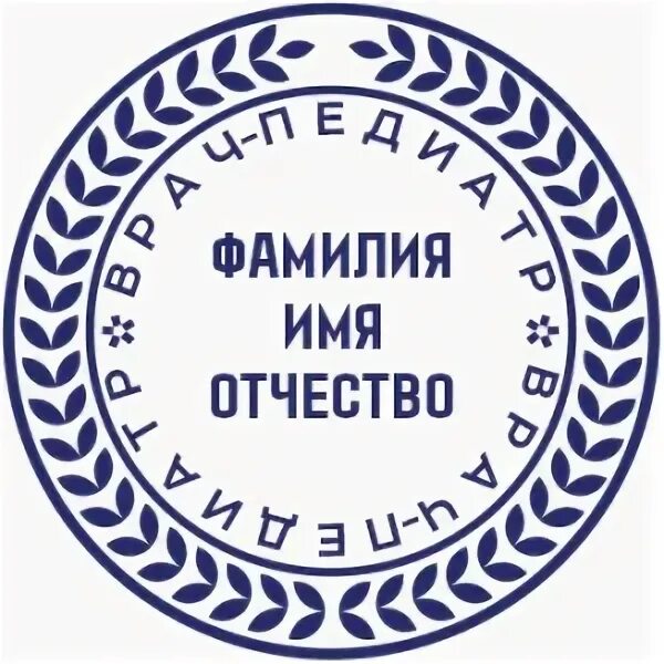 104-2006. Печать ао «одилак». Оформляем штамп. Оформляем штамп. Печать фамилия и инициалы.