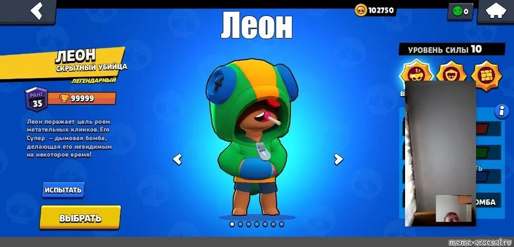 Выпадет боец в бравл старсе. Бойцы из brawl stars леон. скрин выпадения леона в бравл. лион бравлс старс выпадение. скрин выпадение деона боавд старс.