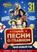 Включи предыдущую песенку