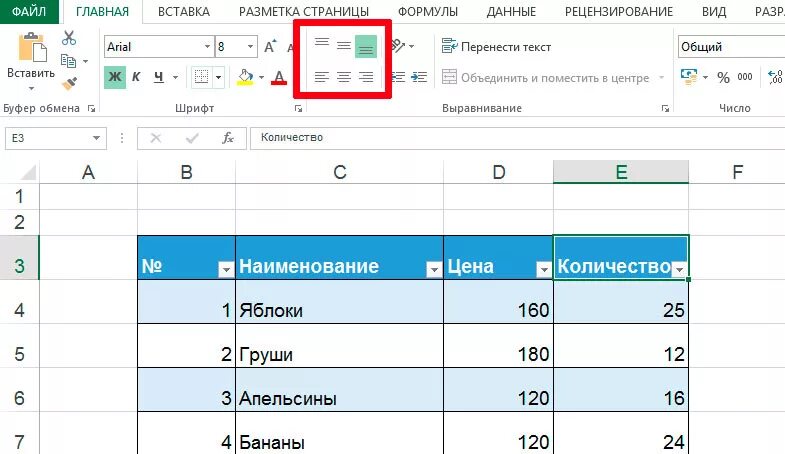 Оглавление в эксель. Как выровнять ячейки в excel по ширине. Выравнивание данных в ячейке MS excel возможно. Как выровнять ячейки в таблице excel. Как выровнять ячейки в эксель.