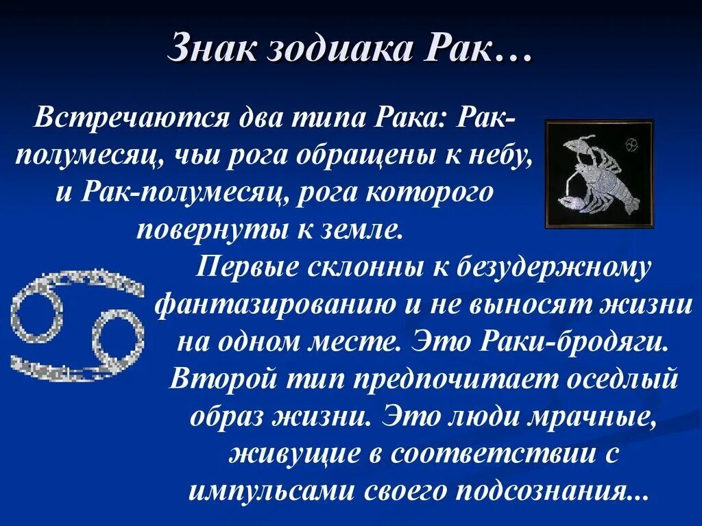 Знаки зодиака. Гороскоп характеристика знаков. Информация о знаке зодиака р. Гороскоп картинки. Знаки зодиака по характеру человека