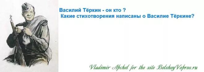 Цитаты переправа теркин. Переправа переправа твардовский. Цитаты переправа теркин. Сочинение теркин. Цитаты переправа теркин.