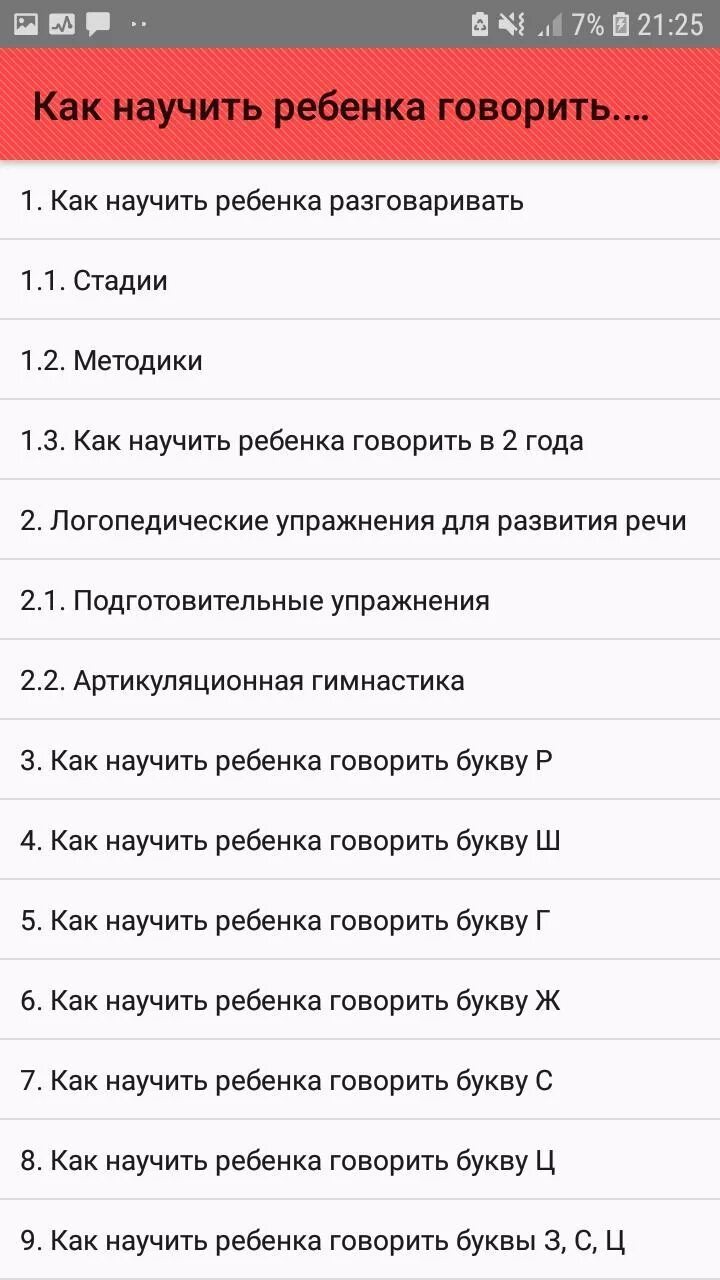 Как научиться быстро разговаривать. Как научить ребёнка говорить в 1.5 года. Как учить говорить. Как научить ребёнка говорить в 1.5 года мальчик. Как научить ребёнка разговаривать в 1.5.