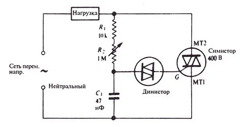 Управление симистором