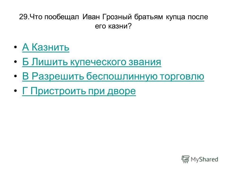 какое из названных событий произошло позже всех других. укажите век когда. позднее других произошло событие. какие из названных событий произошло раньше других. какое событие произошло позже всех остальных.
