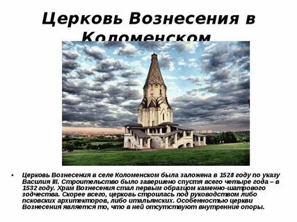 Какой памятник был создан по указу